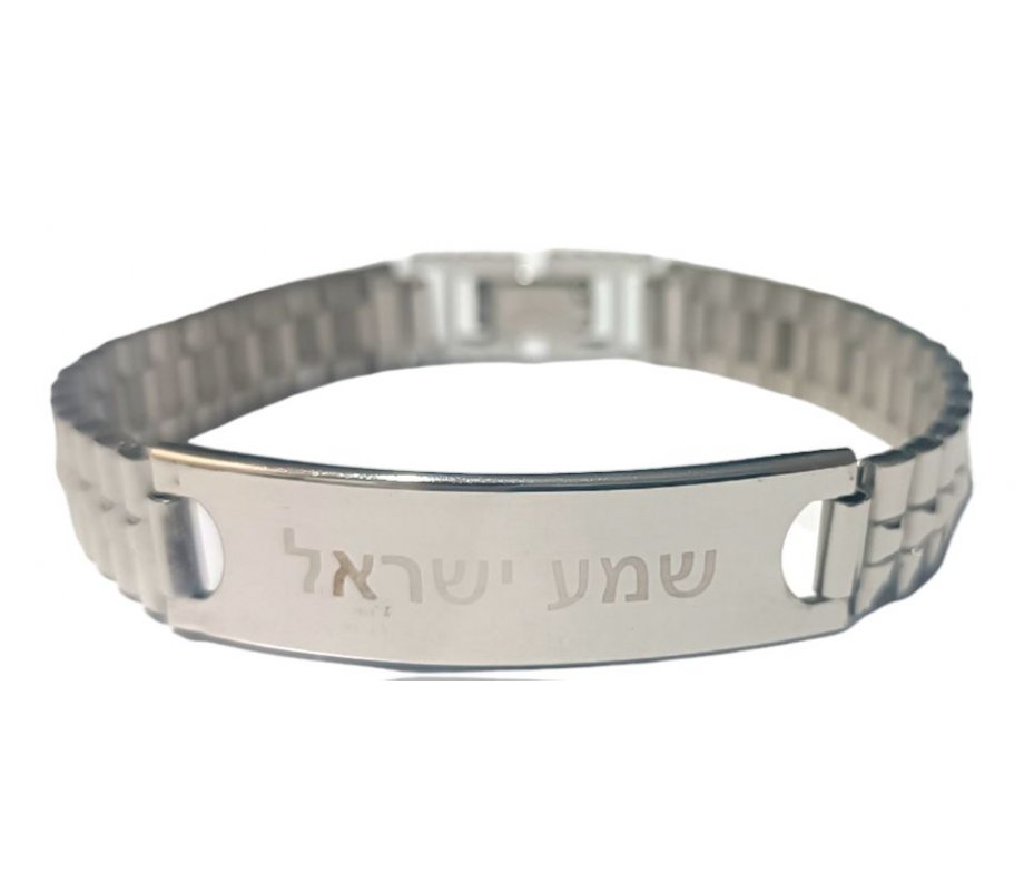 Stainless Steel Bracelet, Center Plaque with Shema Yisrael Prayer Words – Hebrew