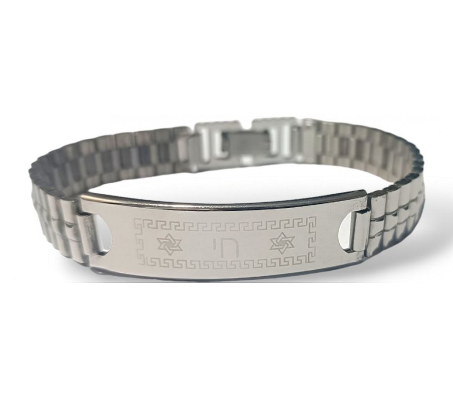 Stainless Steel Bracelet, Center Plaque with Stars of David and Chai in Hebrew