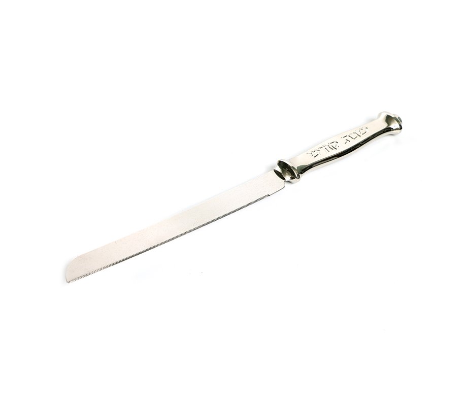 Stainless Steel Challah Knife with Decorative Blade - Shabbat Kodesh Design