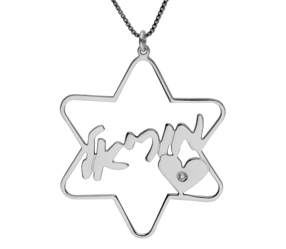 Star of David & Heart Sterling Silver Hebrew Name Necklace