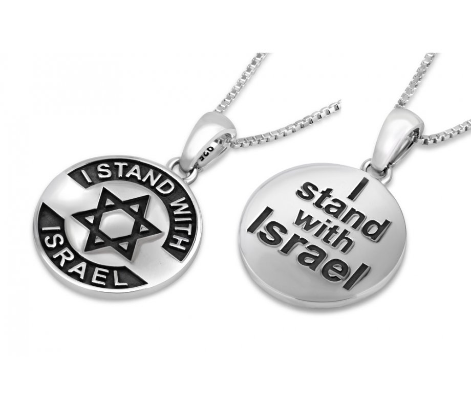 Sterling Silver Circle Pendant, I Stand With Israel and Star of David on Reverse