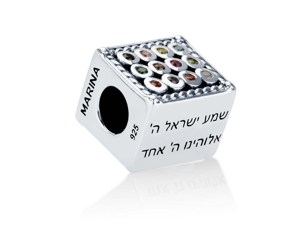 Sterling Silver Colorful Choshen Charm