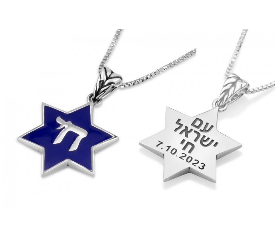 Sterling Silver Heart Pendant Necklace – Star of David and Am Yisrael Chai & Date