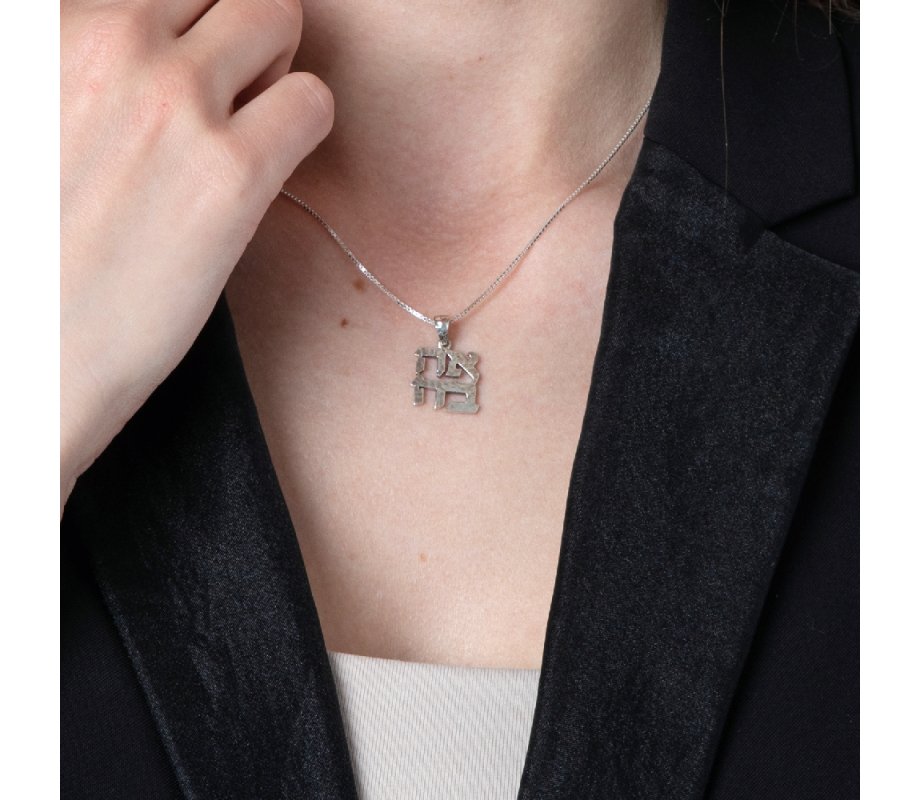 Sterling Silver Pendant Necklace - Ahava, Love in Hebrew