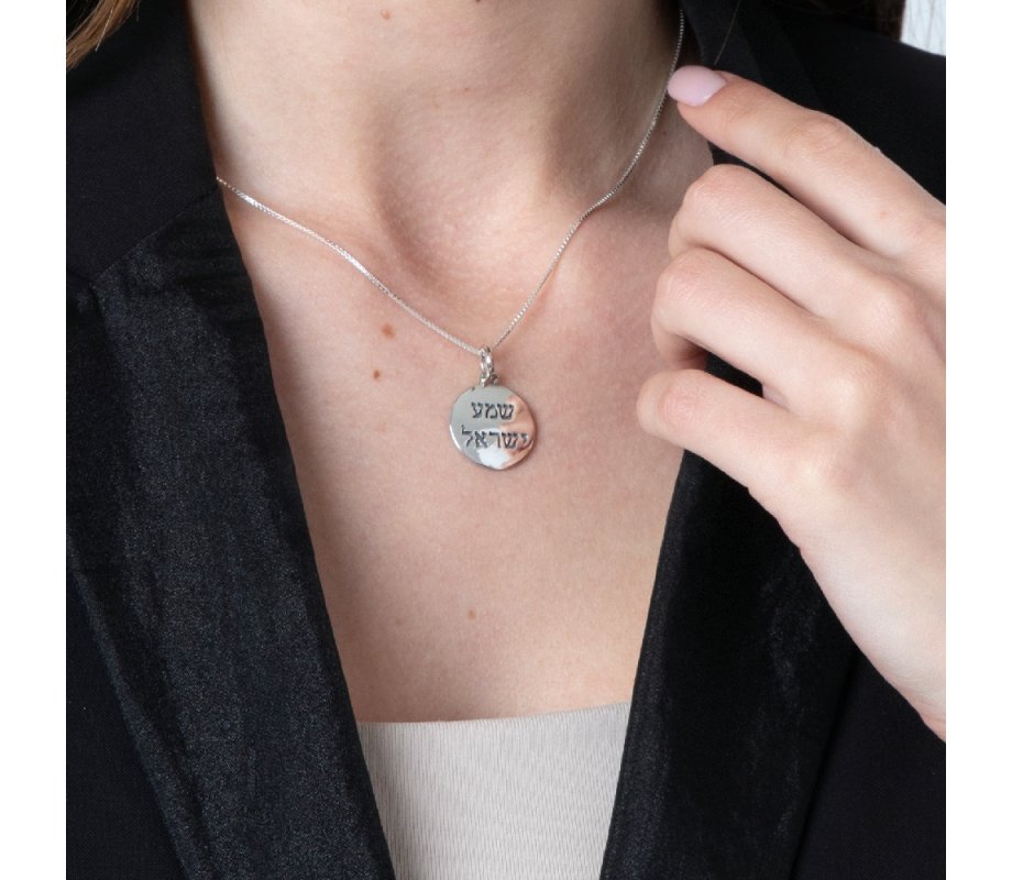 Sterling Silver Pendant Necklace - Hebrew Engraved Shema Yisrael