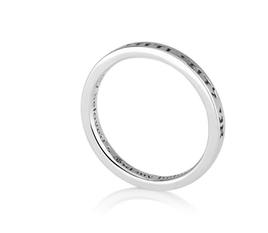 Sterling Silver Ring Engraved with Ani Ledodi VeDodi Li English Inside