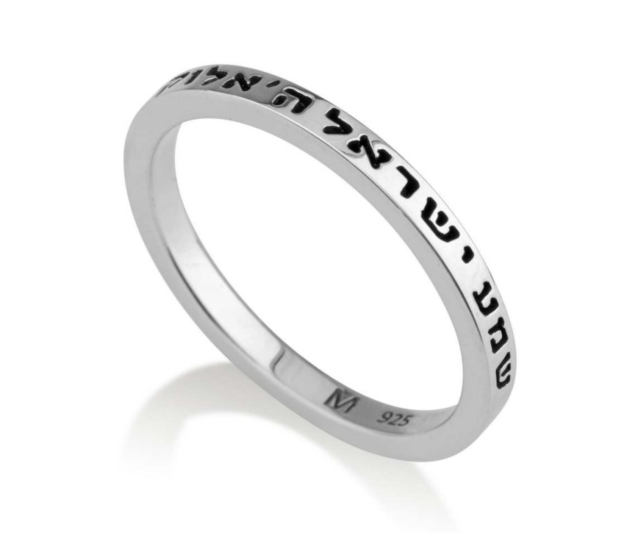 Sterling Silver Ring, Shema Yisrael Prayer Engraved in Hebrew