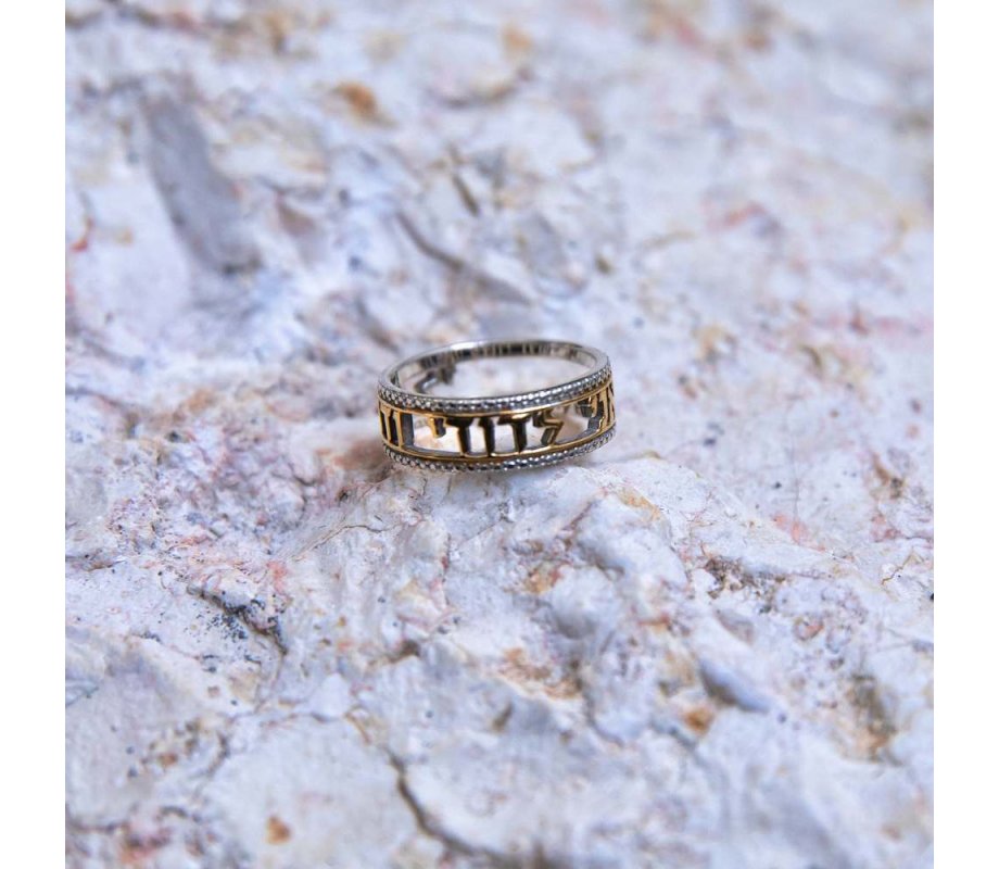 Sterling Silver Ring with Cutout Gold Plated Hebrew Ani Ledodi English Inside