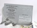 Talitnia Acrylic Tallit Imitation Wool Prayer Shawl - White & Gold Stripes