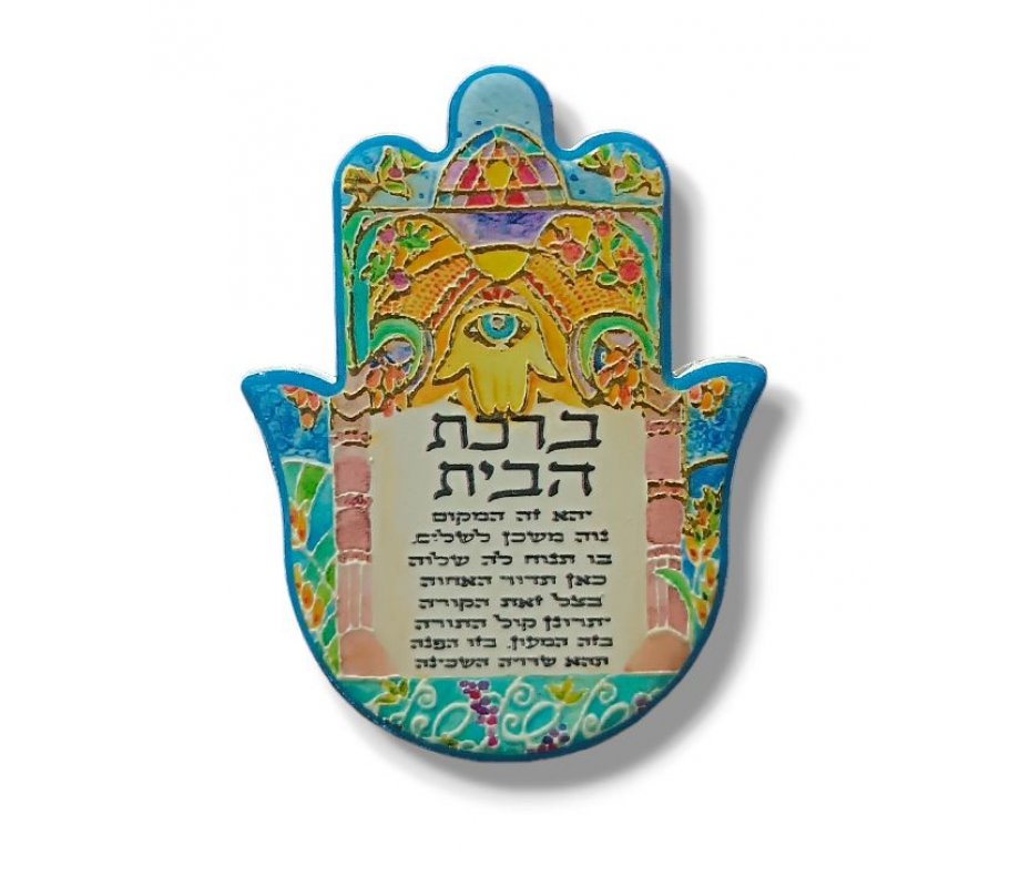Textured Ceramic Hamsa Magnet, Hebrew Home Blessing – Golden Orient