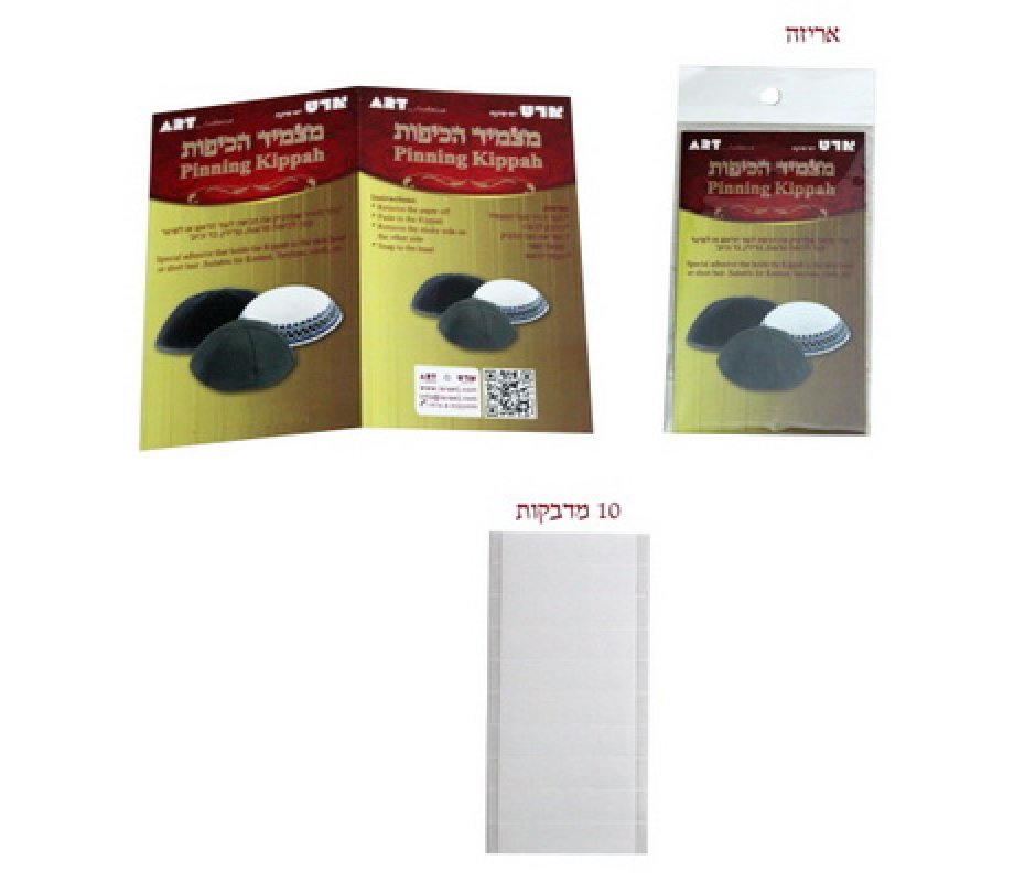 Two Sided Adhesive Stickers for Kippah