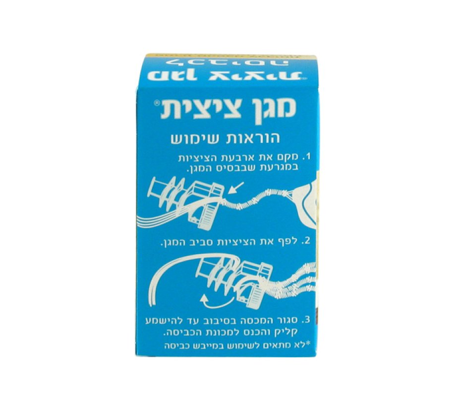 Tzitzit (Fringe) Guard for Laundry - Magen Tzitzit
