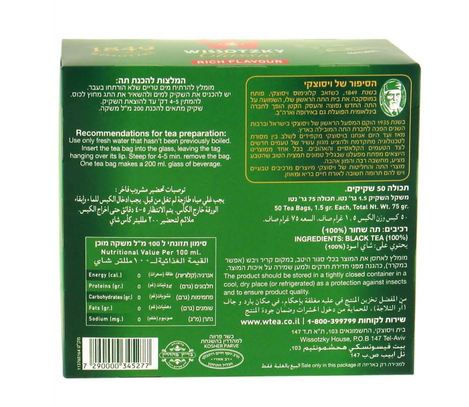 Wissotzky Rich Classic Black Tea