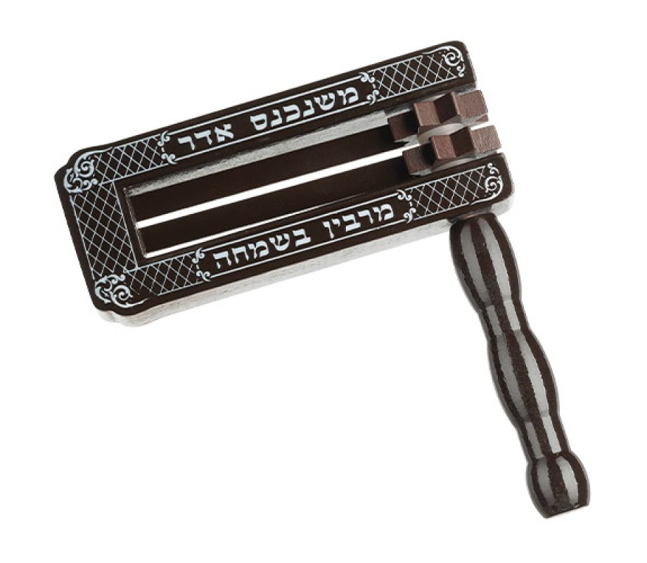 Wood Purim Grogger with Mi'shenichnas Adar Inscription - Dark Brown