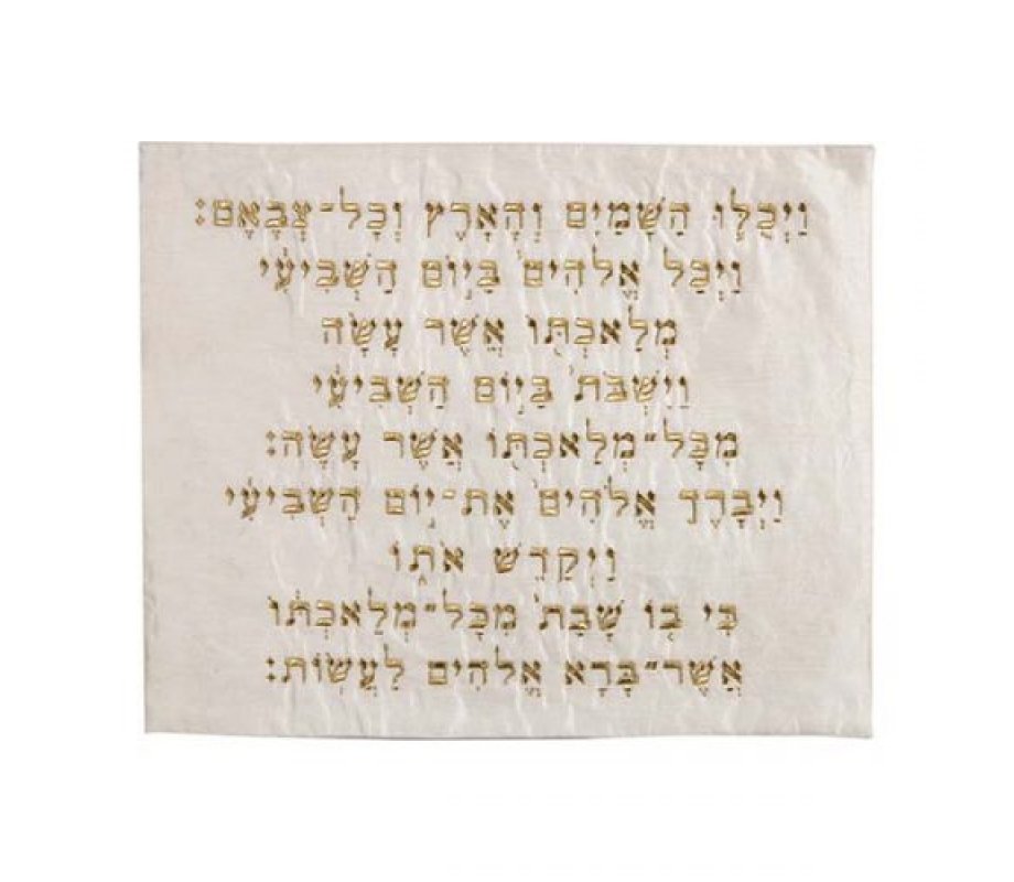 Yair Emanuel Embroidered Challah Cover, Kiddush Text - Gold