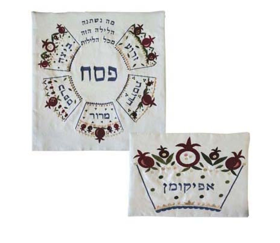 Yair Emanuel Embroidered Matzah and Afikoman Cover - Seder Pomegranate Design, Sold Separately