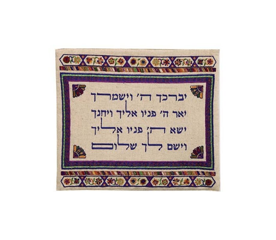 Yair Emanuel Embroidered Tallit & Tefillin Bag Set, Multicolor - Kohen Blessing