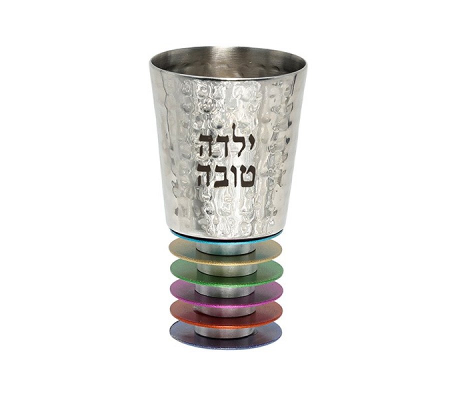 Yair Emanuel Girls Silver Kiddush Cup, Colored Discs and Engraved Yaldah Tovah