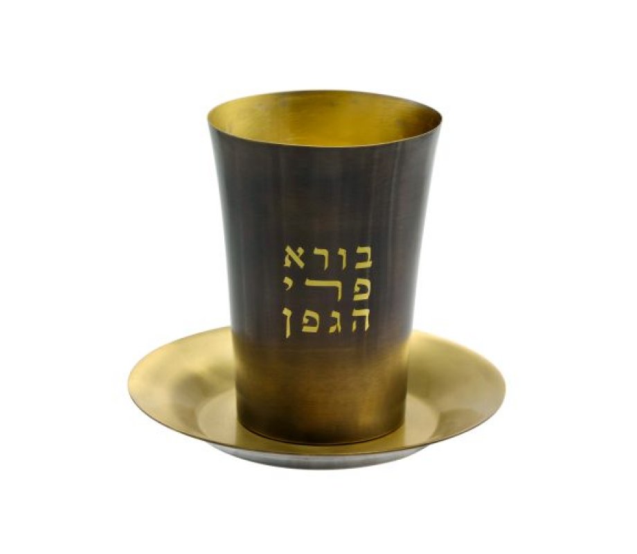 Yair Emanuel Kiddush Cup Set with Hebrew Blessing Words - Antique Dark Gold Brass
