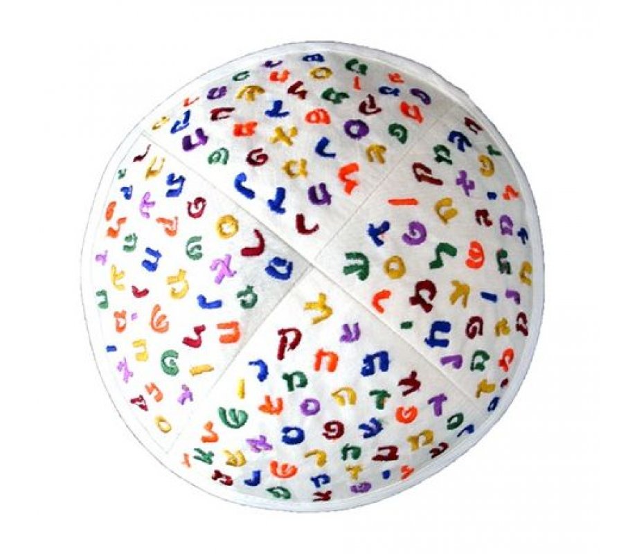 Yair Emanuel Kippah for Children  Colorful Embroidered Alef Bet on White