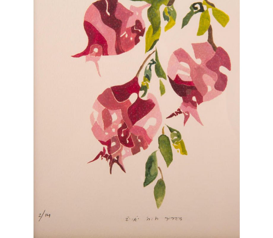 YehuditsArt Drawing with Letter Art for Wall Decor - Pomegranates