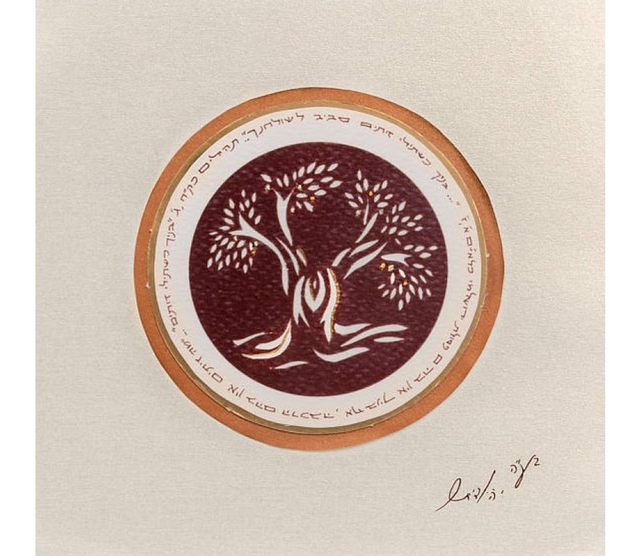 YehuditsArt Papercut and Micro Calligraphy Wall Decor Print - Olive Tree