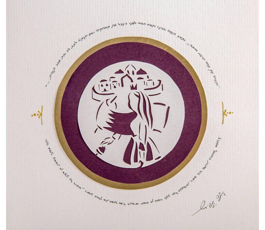 YehuditsArt Papercut and Micro-Graphic Wall Decor Art - Queen Esther