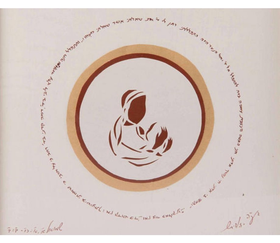 YehuditsArt Papercut and Micrographics Wall Decor - Hannah’s Prayer