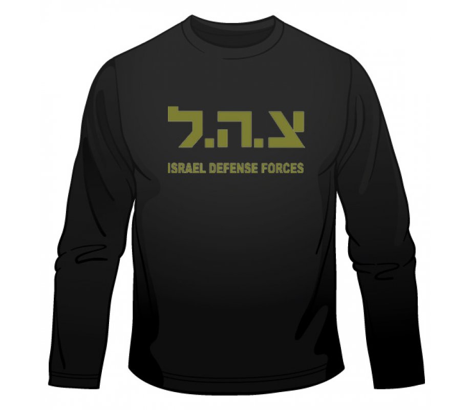 Zahal IDF Long Sleeved T-Shirt