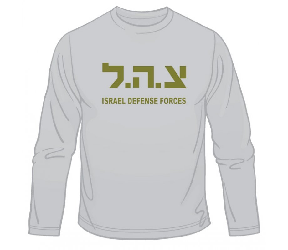Zahal IDF Long Sleeved T-Shirt
